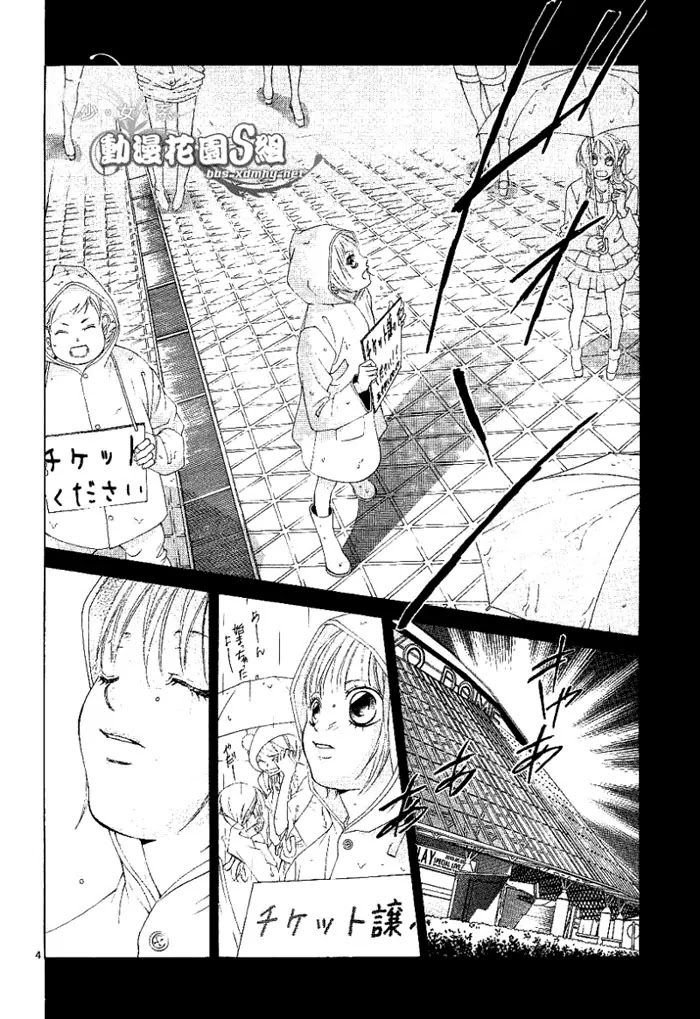 Kanojo wa Uso wo Aishisugiteru Chapter 13 page 5 - Chapter 13