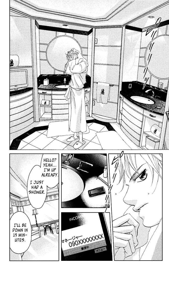 Kanojo wa Uso wo Aishisugiteru Chapter 18 page 16 - Chapter 18