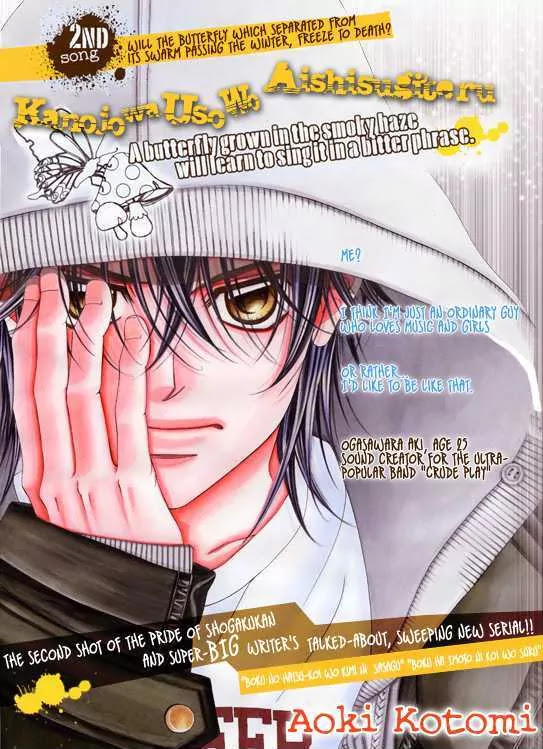 Kanojo wa Uso wo Aishisugiteru Chapter 2 page 2 - Chapter 2 : 2