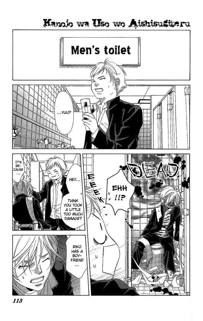 Kanojo wa Uso wo Aishisugiteru Chapter 2 page 34 - Chapter 2 : 2