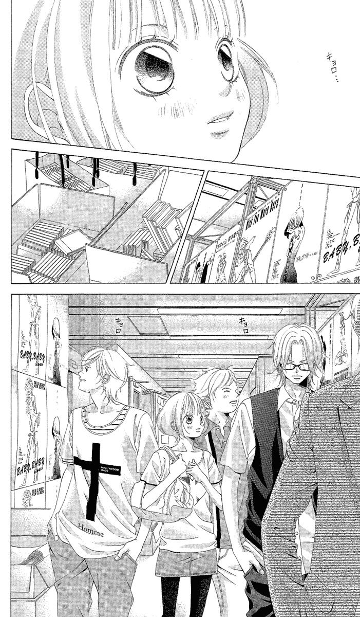 Kanojo wa Uso wo Aishisugiteru Chapter 21 page 70 - Chapter 21