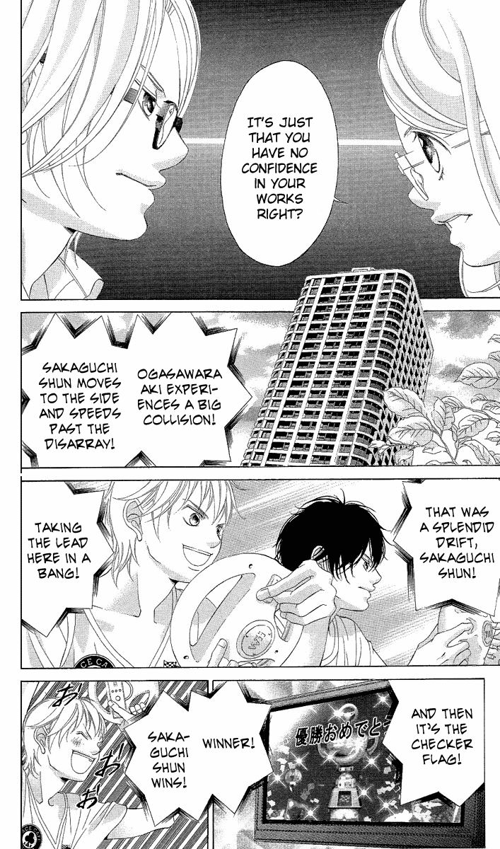 Kanojo wa Uso wo Aishisugiteru Chapter 21 page 74 - Chapter 21