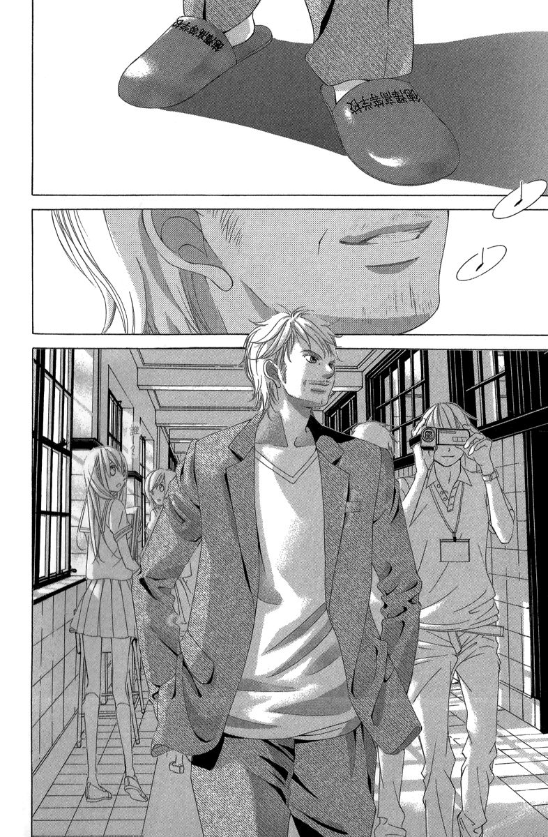 Kanojo wa Uso wo Aishisugiteru Chapter 22 page 11 - Chapter 22