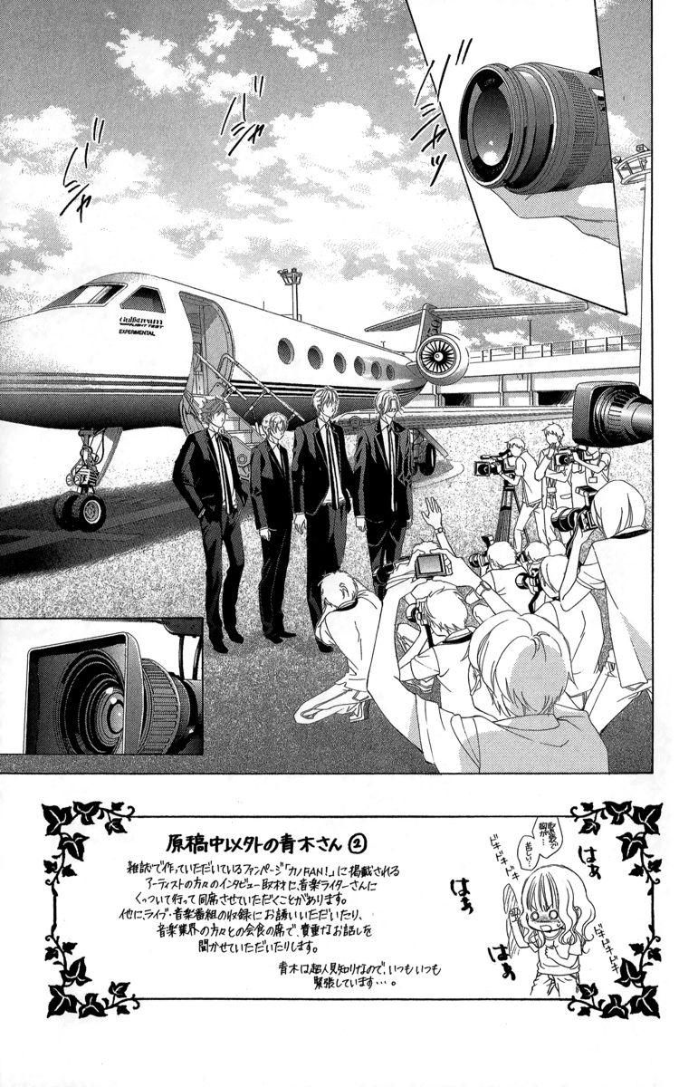 Kanojo wa Uso wo Aishisugiteru Chapter 22 page 4 - Chapter 22