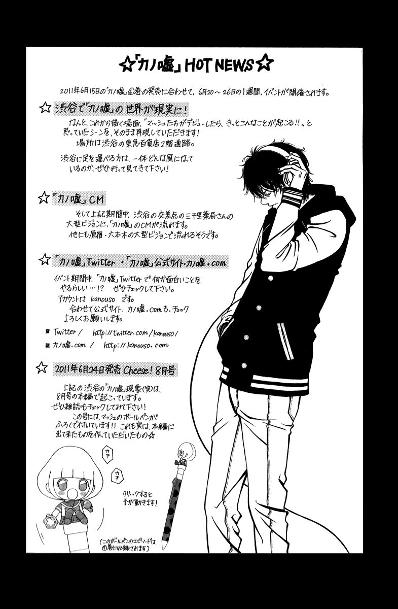 Kanojo wa Uso wo Aishisugiteru Chapter 22 page 42 - Chapter 22