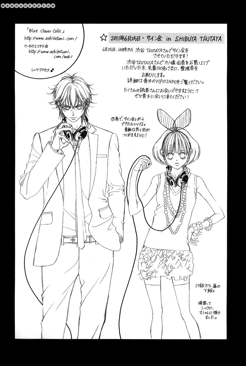 Kanojo wa Uso wo Aishisugiteru Chapter 23 page 2 - Chapter 23