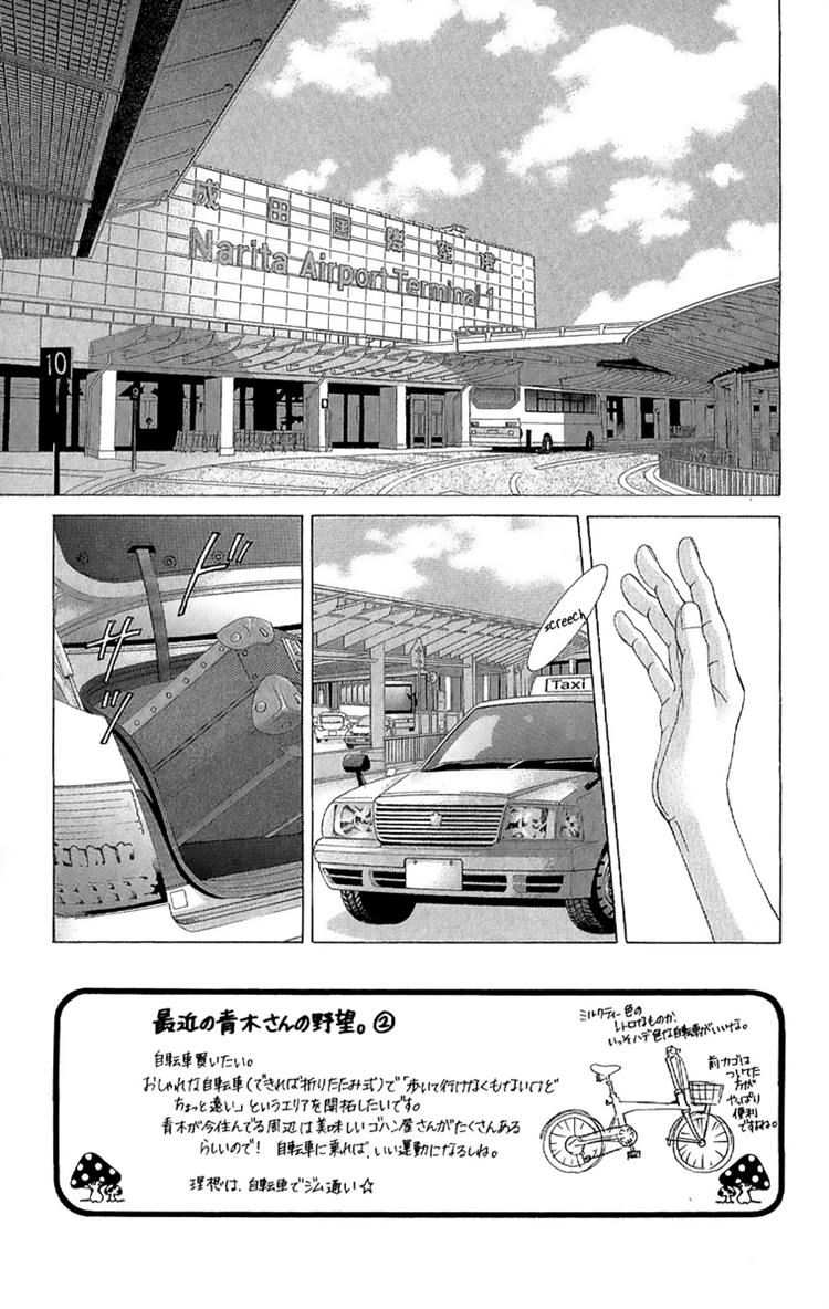 Kanojo wa Uso wo Aishisugiteru Chapter 25 page 3 - Chapter 25