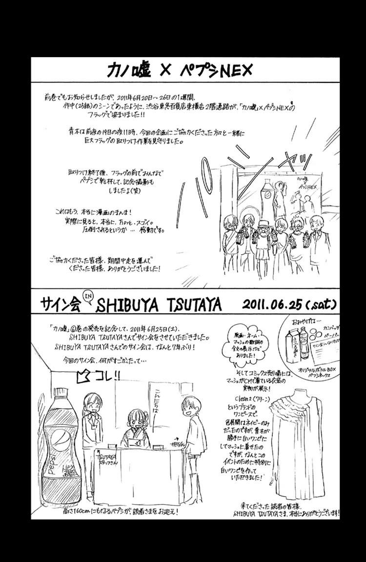 Kanojo wa Uso wo Aishisugiteru Chapter 25 page 33 - Chapter 25