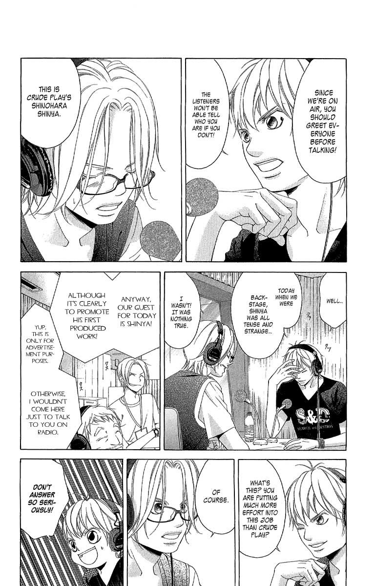 Kanojo wa Uso wo Aishisugiteru Chapter 26 page 5 - Chapter 26