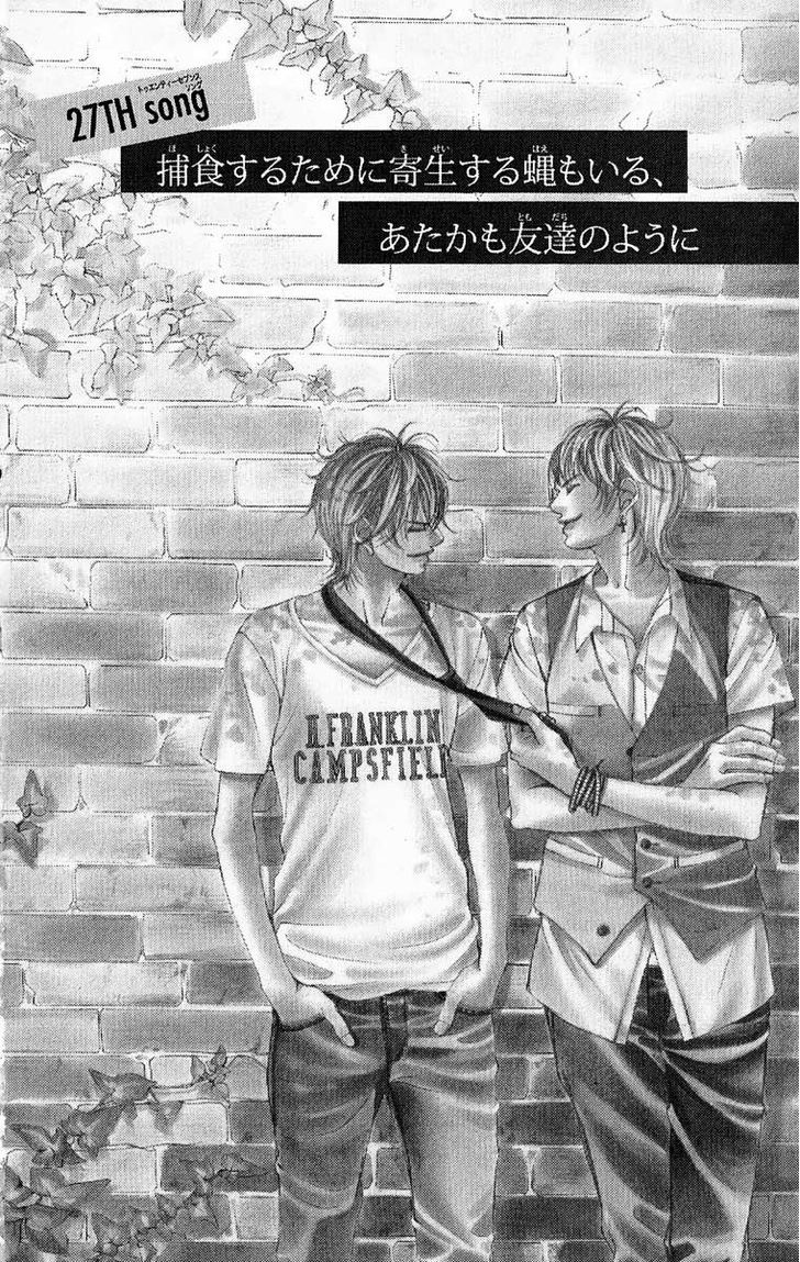 Kanojo wa Uso wo Aishisugiteru Chapter 27 page 1 - Chapter 27