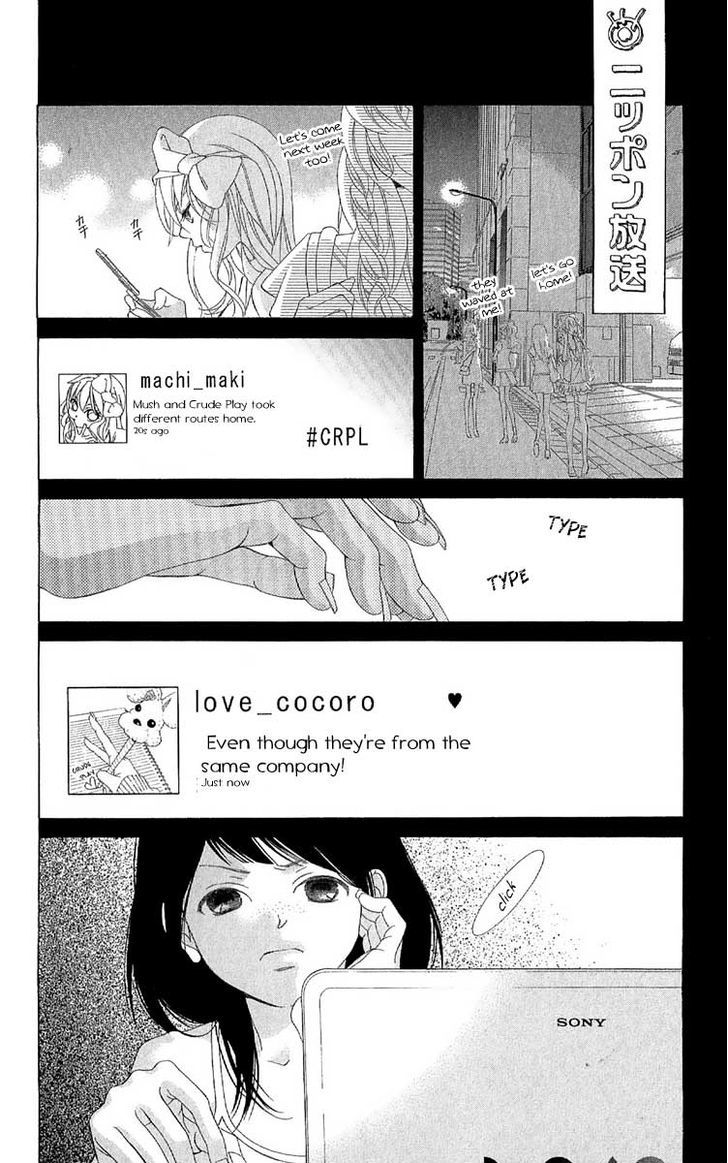 Kanojo wa Uso wo Aishisugiteru Chapter 27 page 17 - Chapter 27