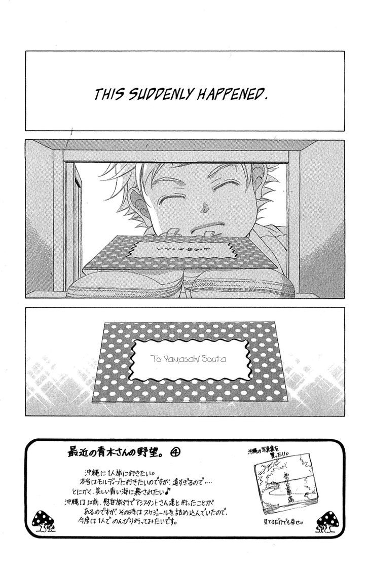 Kanojo wa Uso wo Aishisugiteru Chapter 28 page 3 - Chapter 28