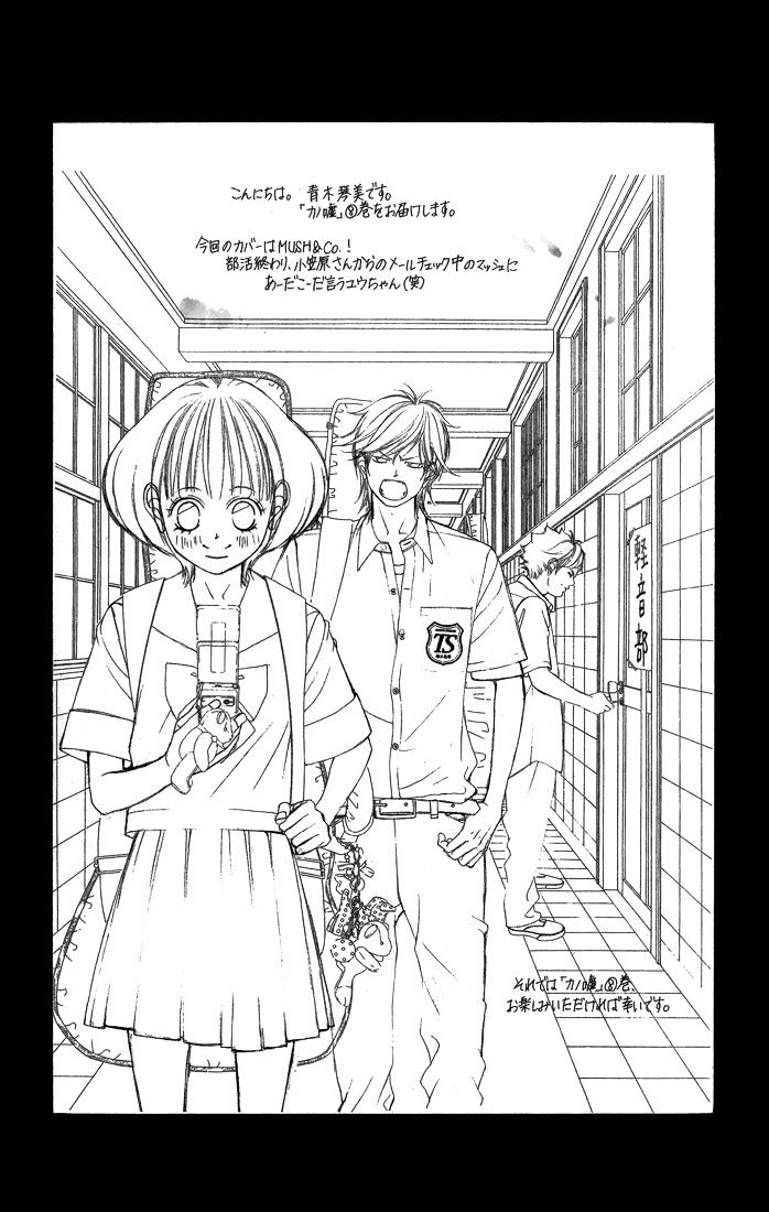Kanojo wa Uso wo Aishisugiteru Chapter 29 page 26 - Chapter 29