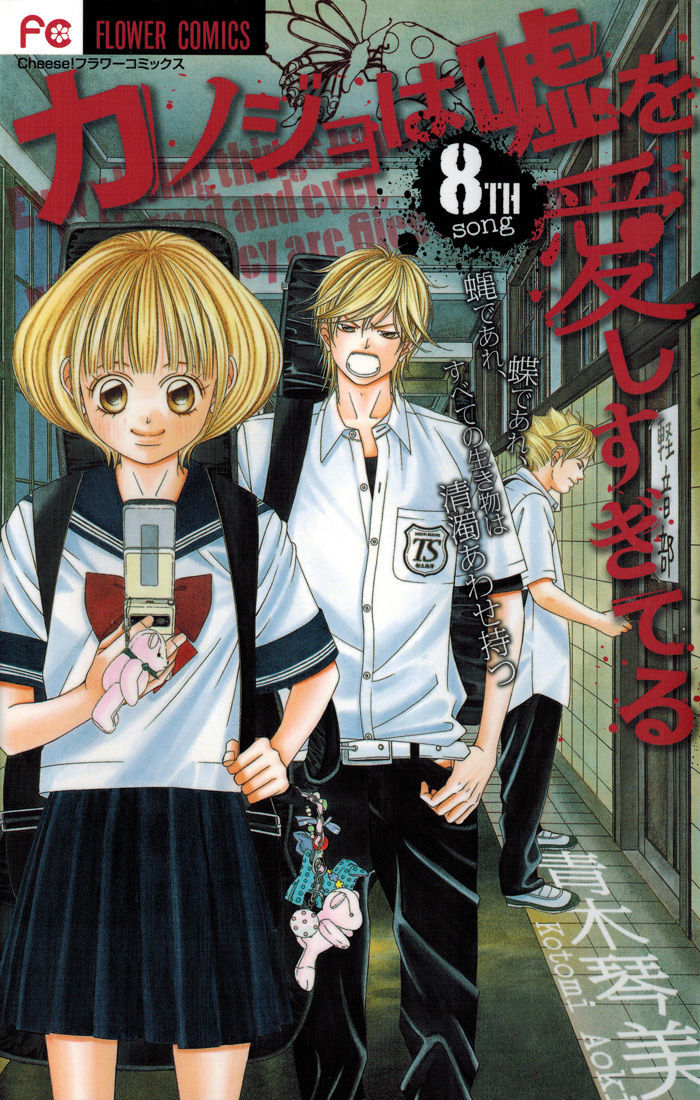 Kanojo wa Uso wo Aishisugiteru Chapter 29 page 3 - Chapter 29