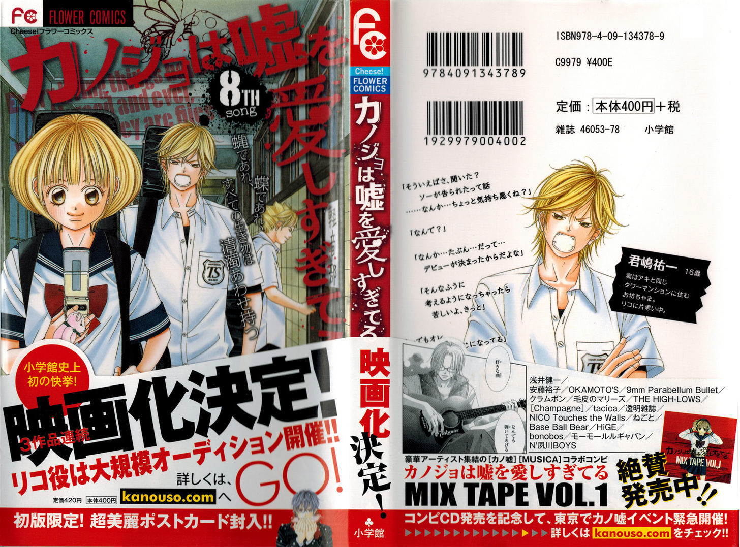 Kanojo wa Uso wo Aishisugiteru Chapter 29 page 4 - Chapter 29