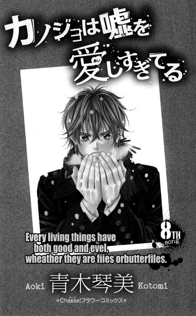 Kanojo wa Uso wo Aishisugiteru Chapter 29 page 6 - Chapter 29