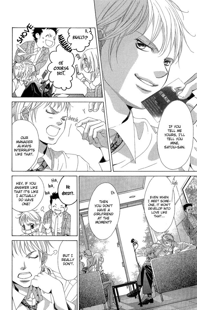 Kanojo wa Uso wo Aishisugiteru Chapter 3 page 3 - Chapter 3 : 3