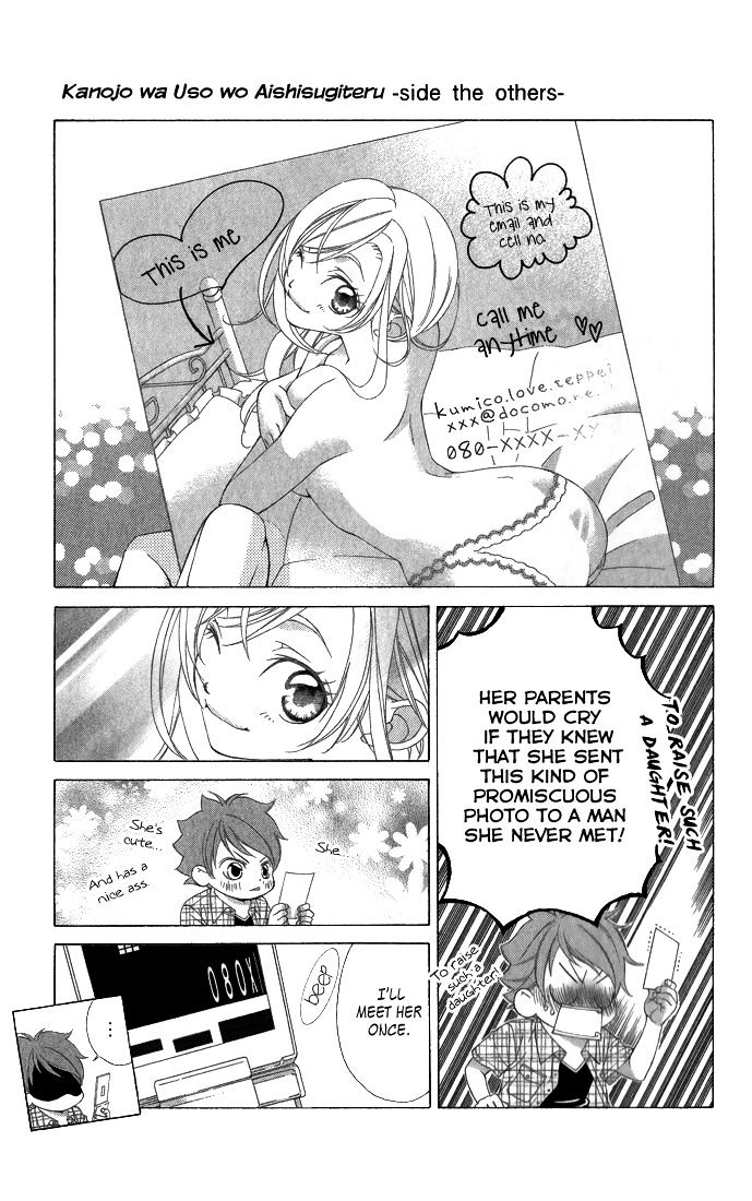 Kanojo wa Uso wo Aishisugiteru Chapter 31.5 page 10 - Chapter 31.5