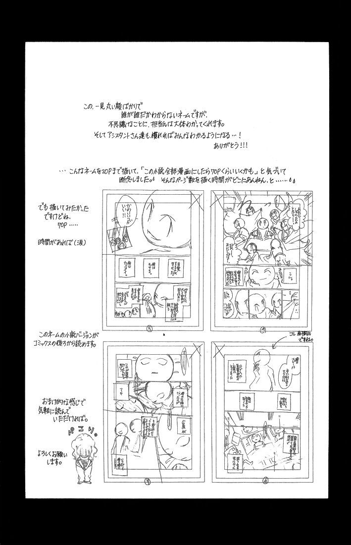 Kanojo wa Uso wo Aishisugiteru Chapter 31.5 page 16 - Chapter 31.5