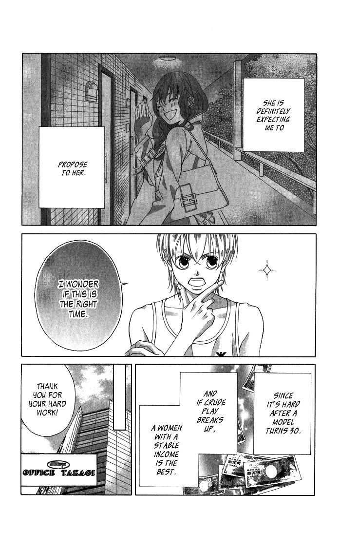 Kanojo wa Uso wo Aishisugiteru Chapter 31.5 page 5 - Chapter 31.5