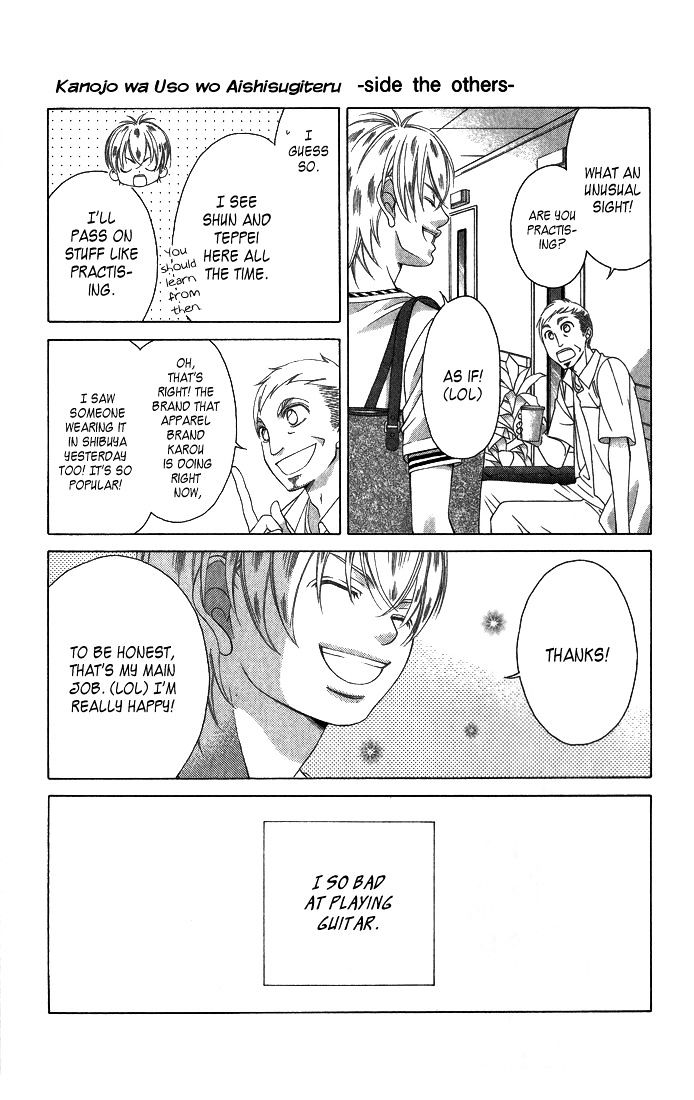 Kanojo wa Uso wo Aishisugiteru Chapter 31.5 page 6 - Chapter 31.5