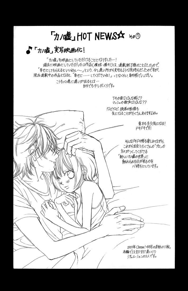 Kanojo wa Uso wo Aishisugiteru Chapter 31 page 52 - Chapter 31