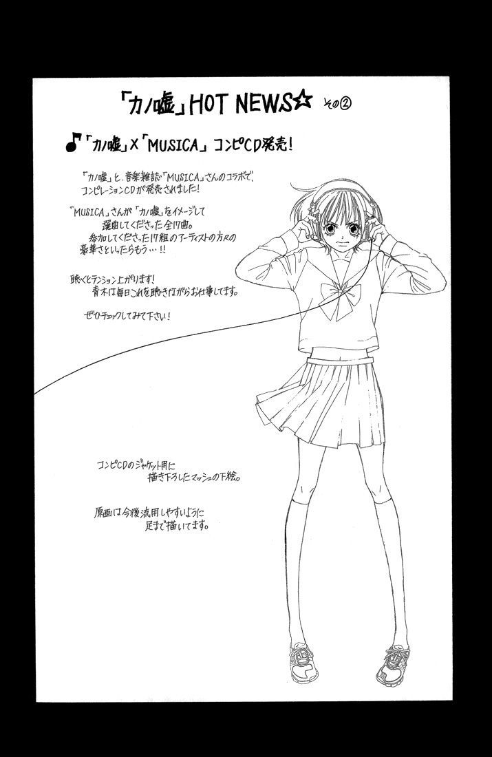 Kanojo wa Uso wo Aishisugiteru Chapter 31 page 53 - Chapter 31