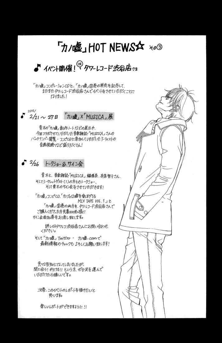 Kanojo wa Uso wo Aishisugiteru Chapter 31 page 54 - Chapter 31