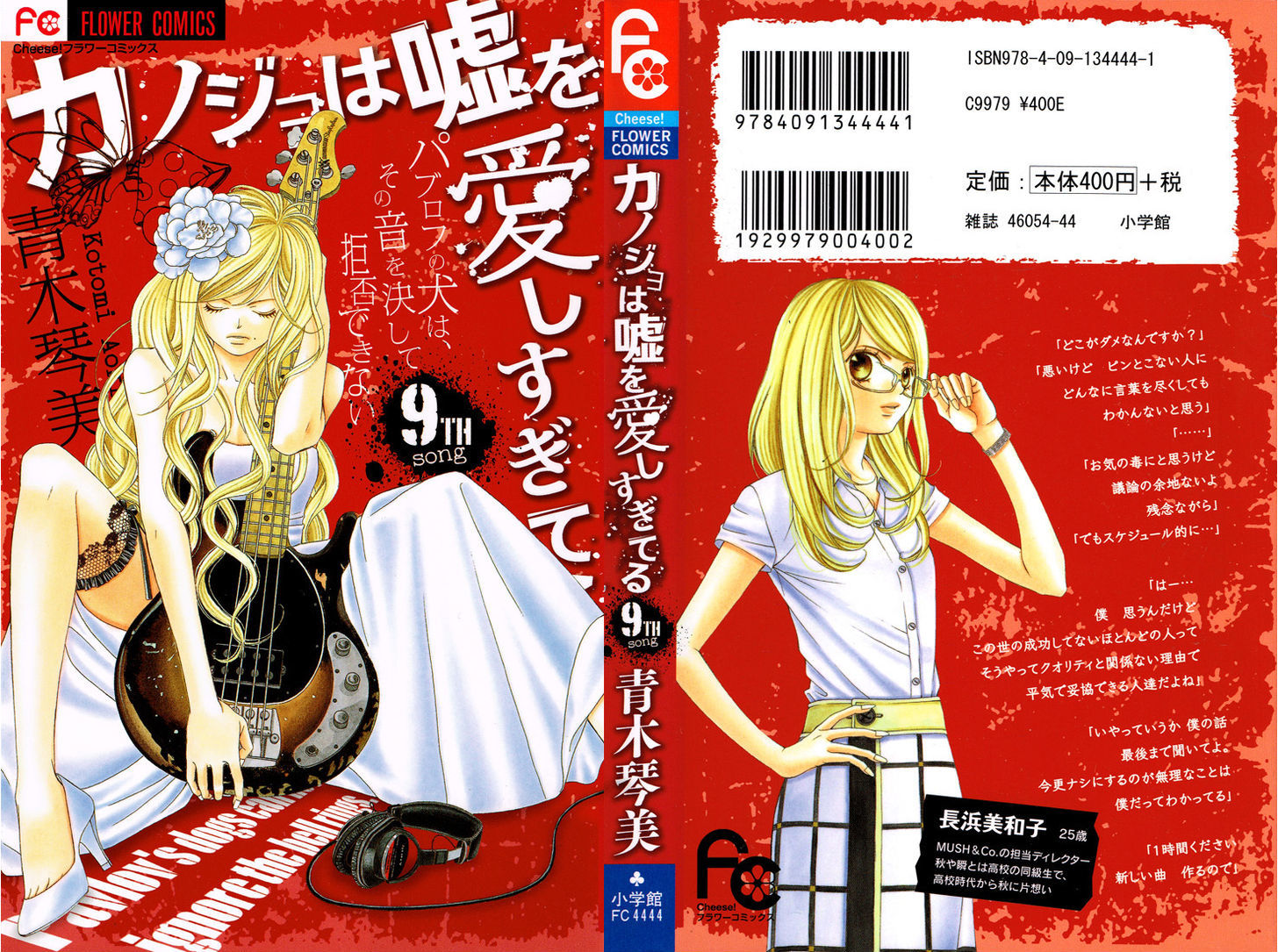 Kanojo wa Uso wo Aishisugiteru Chapter 32 page 3 - Chapter 32