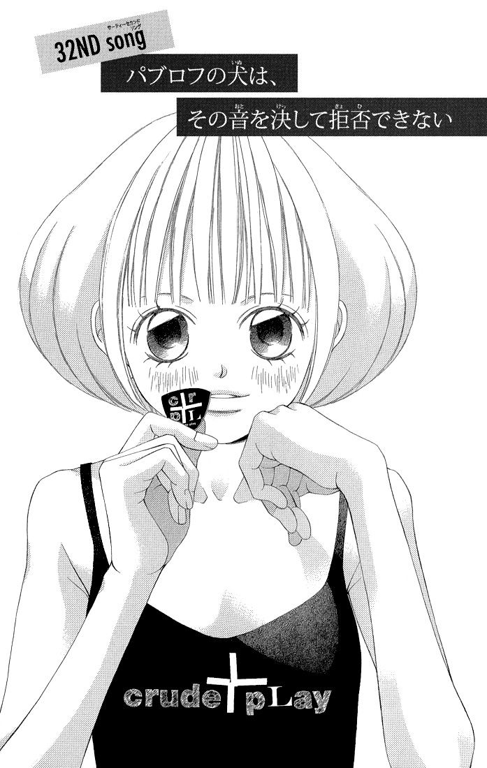 Kanojo wa Uso wo Aishisugiteru Chapter 32 page 6 - Chapter 32