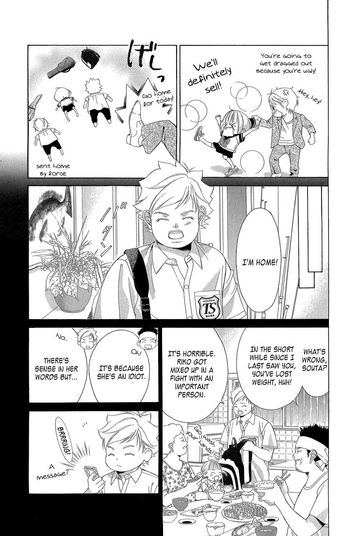 Kanojo wa Uso wo Aishisugiteru Chapter 33 page 16 - Chapter 33