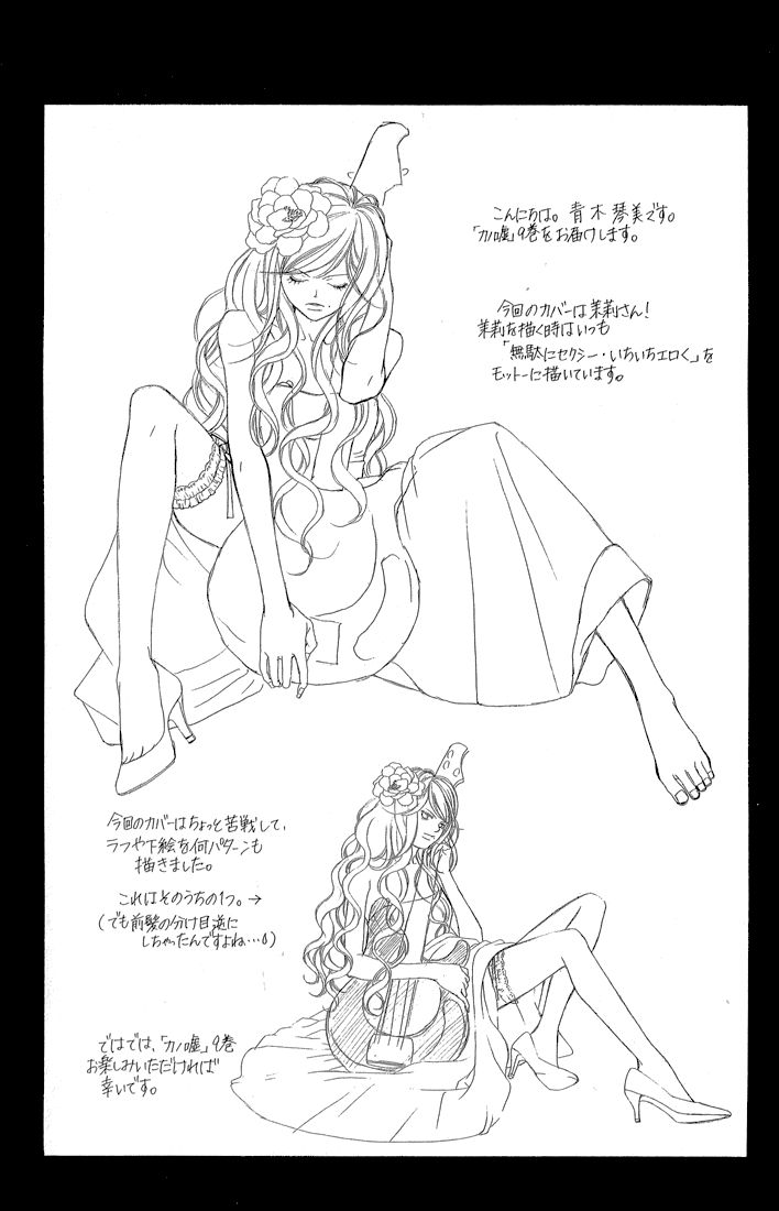 Kanojo wa Uso wo Aishisugiteru Chapter 33 page 31 - Chapter 33