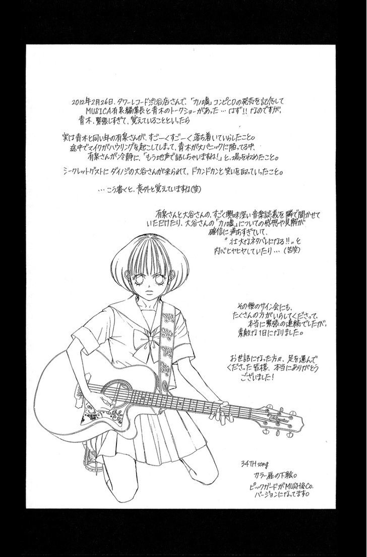 Kanojo wa Uso wo Aishisugiteru Chapter 34 page 27 - Chapter 34