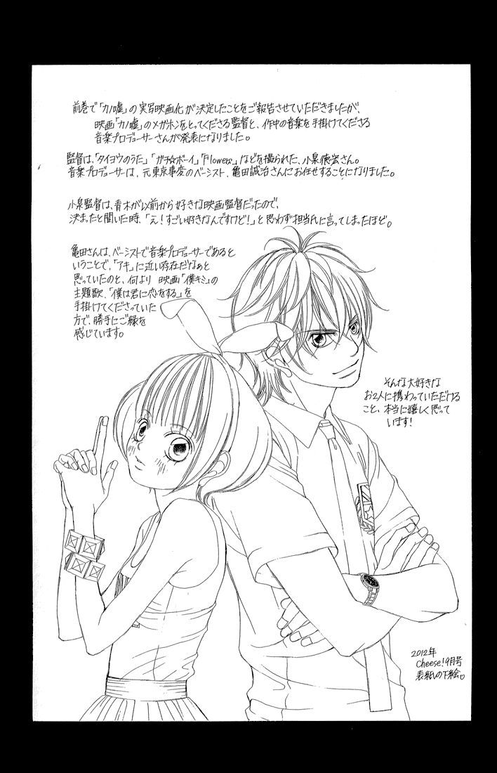 Kanojo wa Uso wo Aishisugiteru Chapter 34 page 3 - Chapter 34