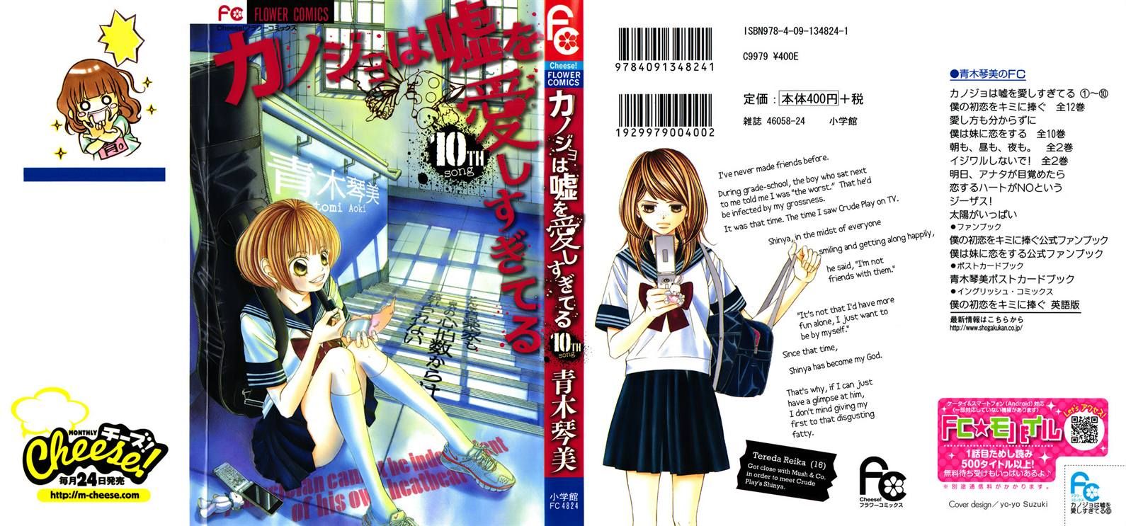 Kanojo wa Uso wo Aishisugiteru Chapter 37 page 1 - Chapter 37