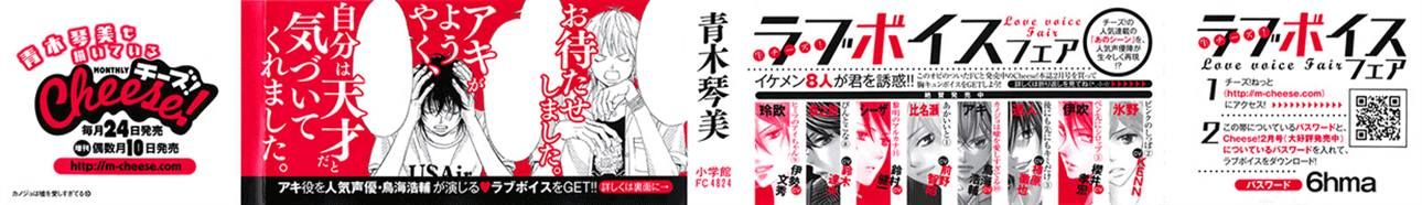 Kanojo wa Uso wo Aishisugiteru Chapter 37 page 2 - Chapter 37