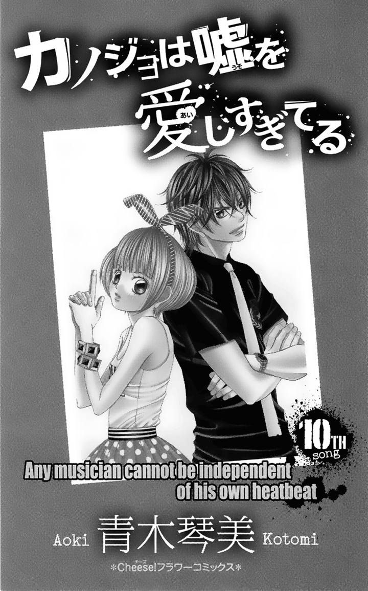 Kanojo wa Uso wo Aishisugiteru Chapter 37 page 4 - Chapter 37