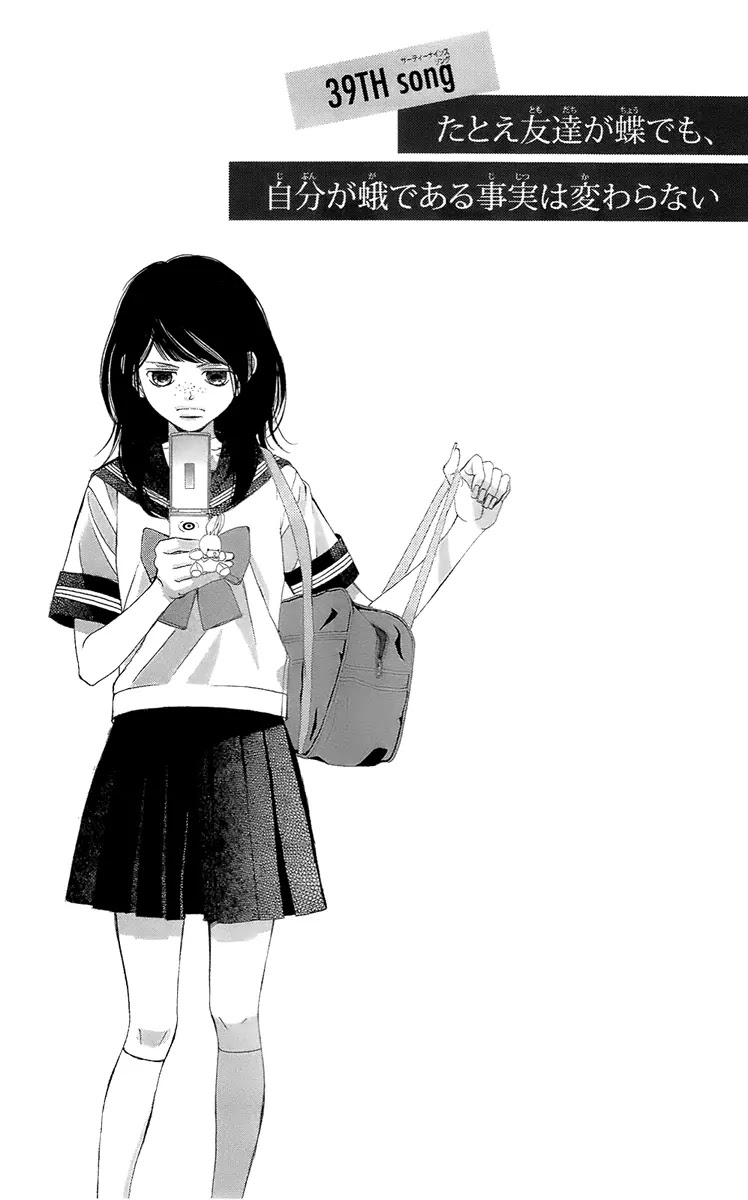 Kanojo wa Uso wo Aishisugiteru Chapter 39 page 2 - Chapter 39 : Song