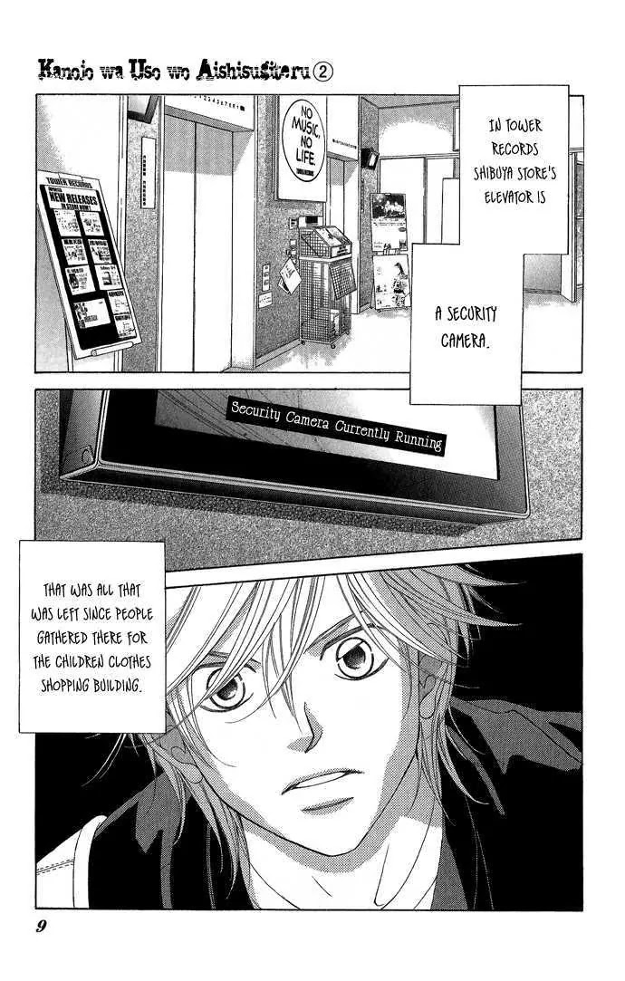 Kanojo wa Uso wo Aishisugiteru Chapter 4 page 13 - Chapter 4 : 4
