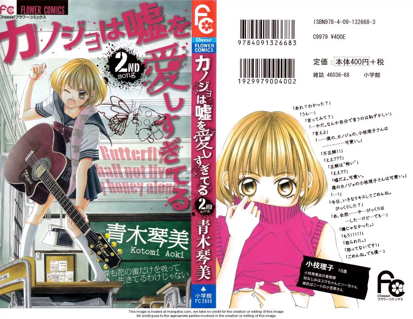 Kanojo wa Uso wo Aishisugiteru Chapter 4 page 5 - Chapter 4 : 4