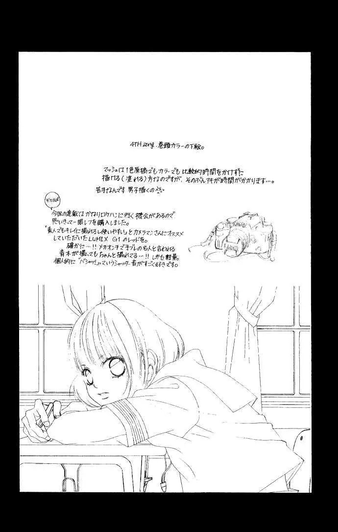 Kanojo wa Uso wo Aishisugiteru Chapter 4 page 68 - Chapter 4 : 4