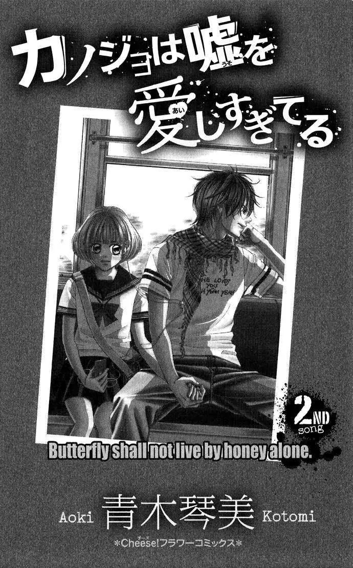 Kanojo wa Uso wo Aishisugiteru Chapter 4 page 9 - Chapter 4 : 4