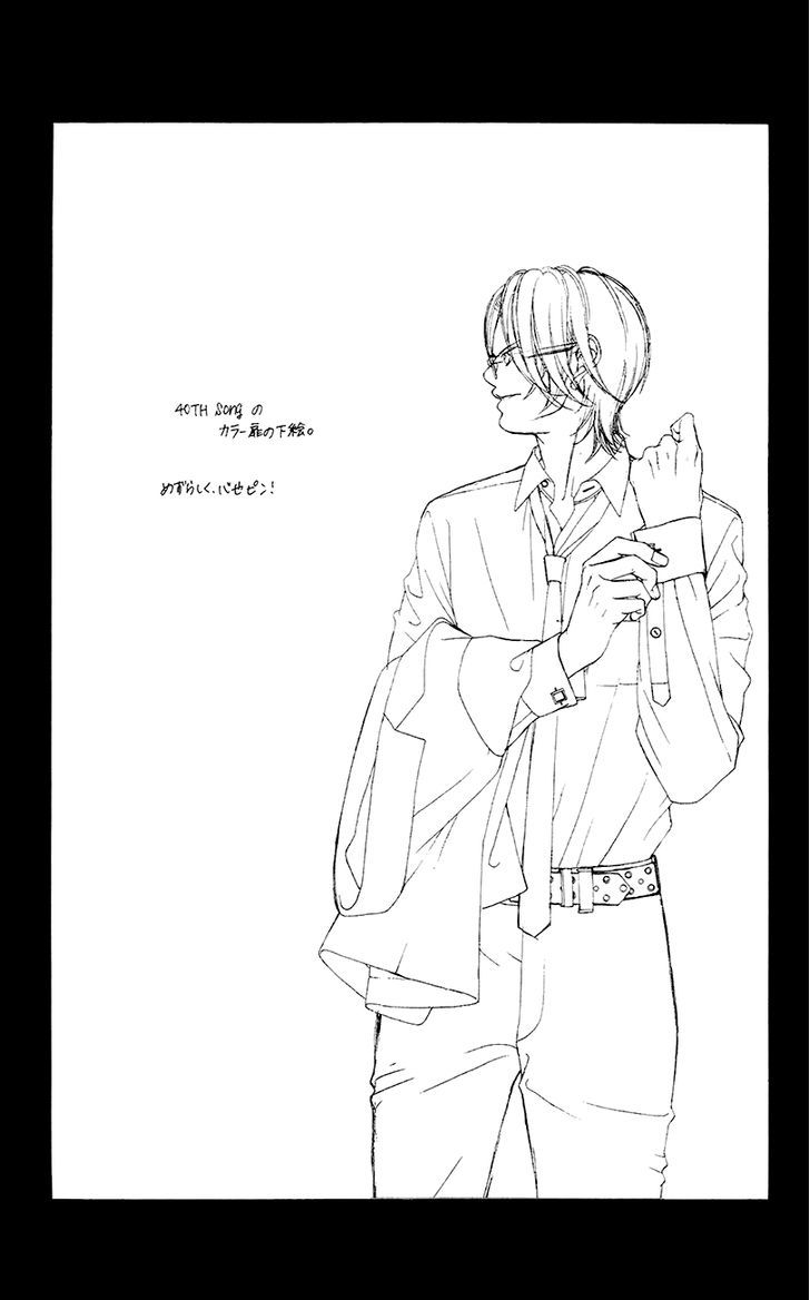 Kanojo wa Uso wo Aishisugiteru Chapter 41.5 page 11 - Chapter 41.5