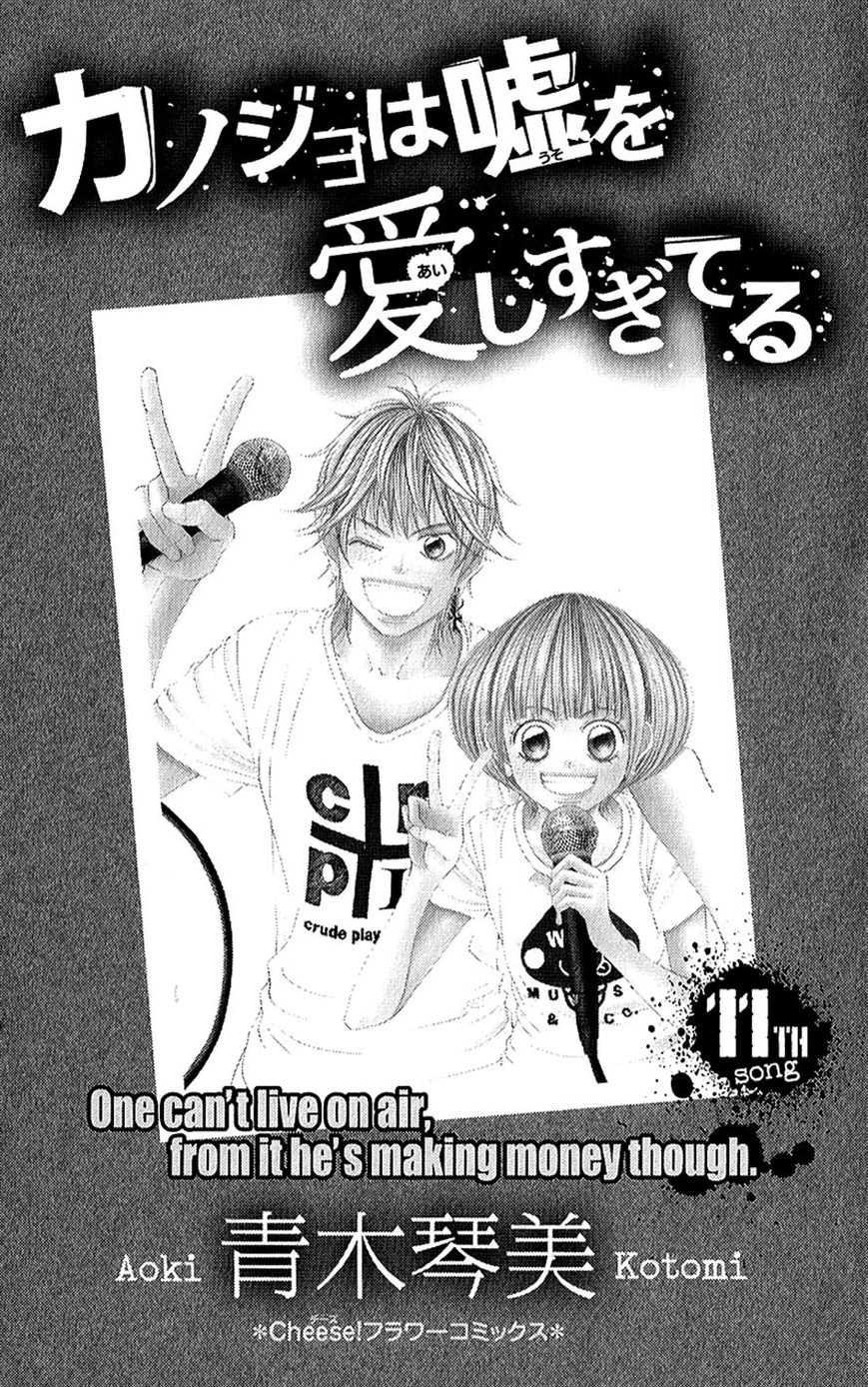 Kanojo wa Uso wo Aishisugiteru Chapter 42 page 2 - Chapter 42