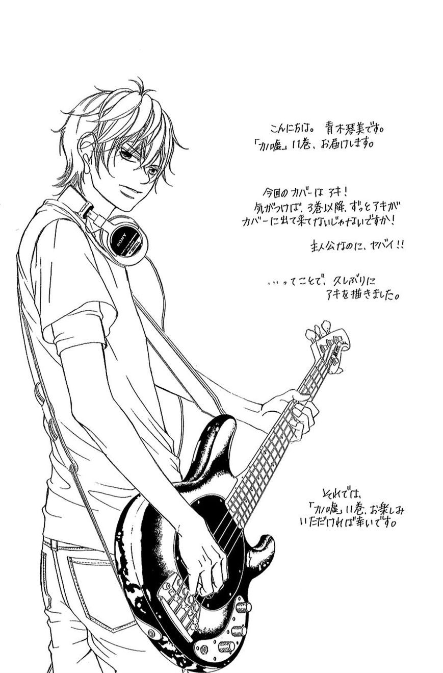 Kanojo wa Uso wo Aishisugiteru Chapter 42 page 57 - Chapter 42