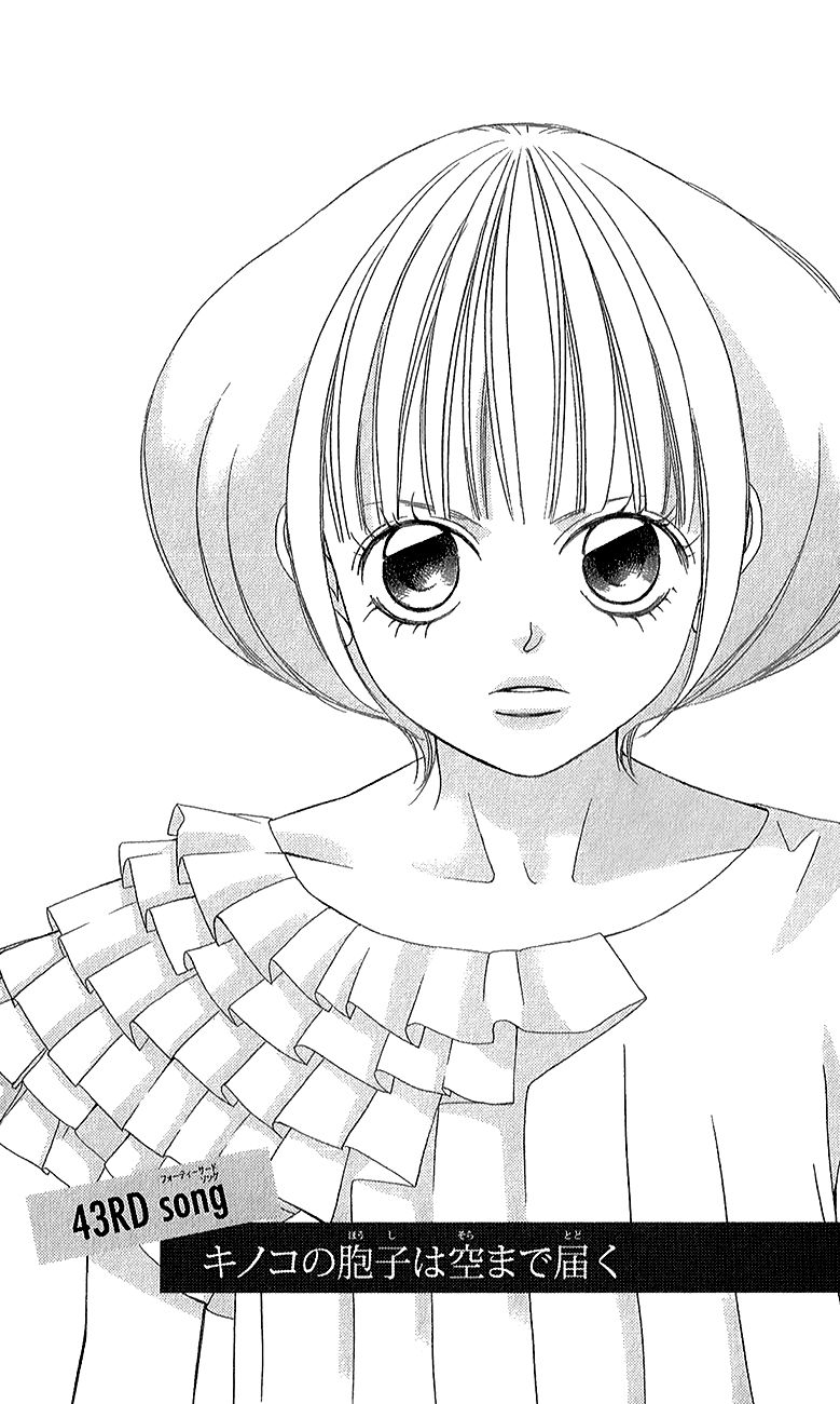 Kanojo wa Uso wo Aishisugiteru Chapter 43 page 1 - Chapter 43