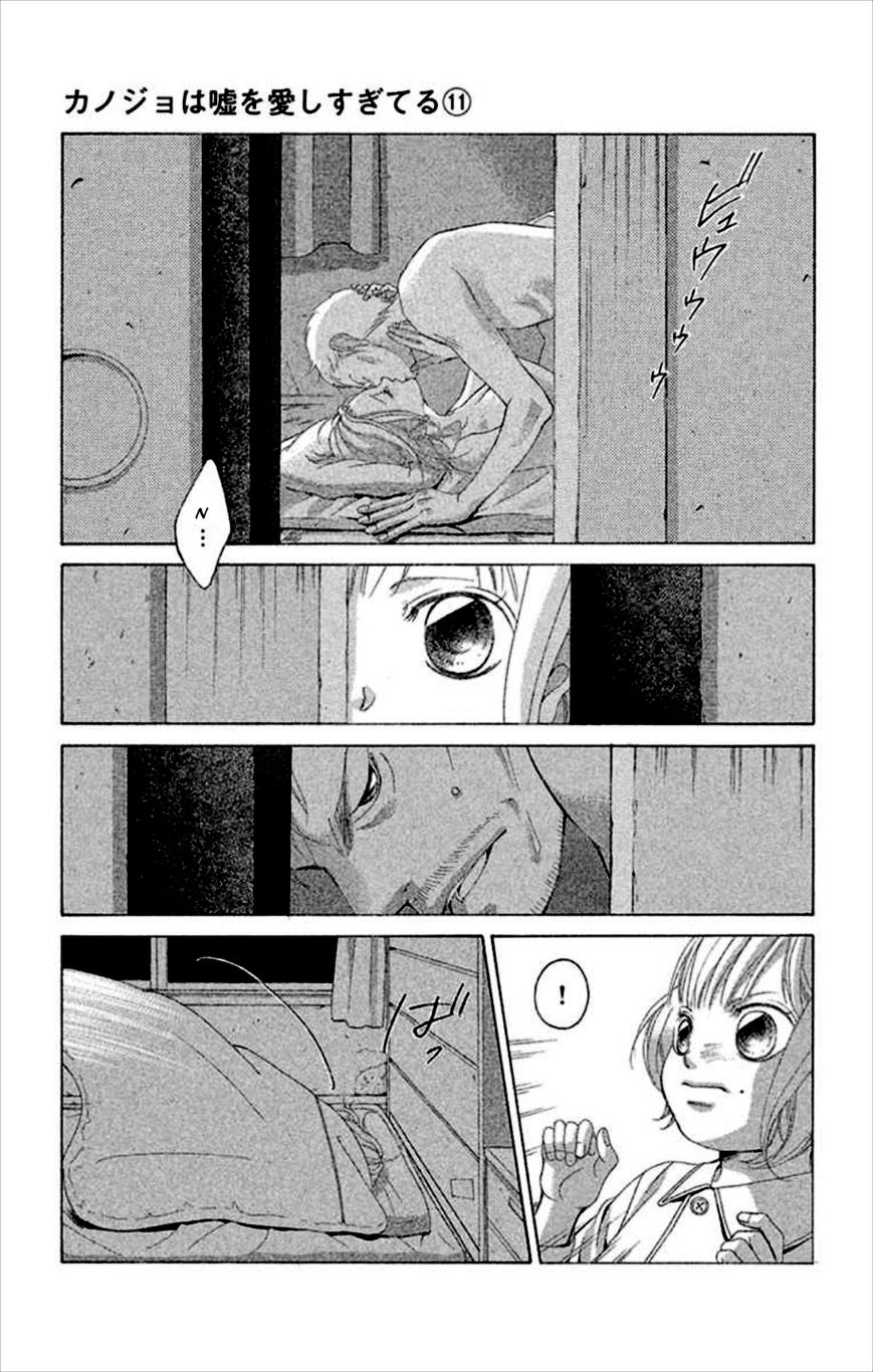 Kanojo wa Uso wo Aishisugiteru Chapter 44 page 4 - Chapter 44 : 44th Song