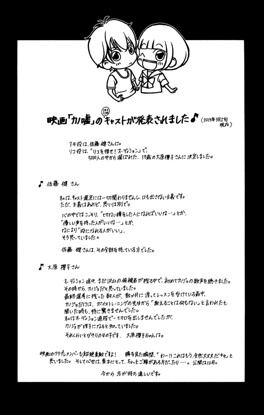 Kanojo wa Uso wo Aishisugiteru Chapter 44 page 45 - Chapter 44 : 44th Song