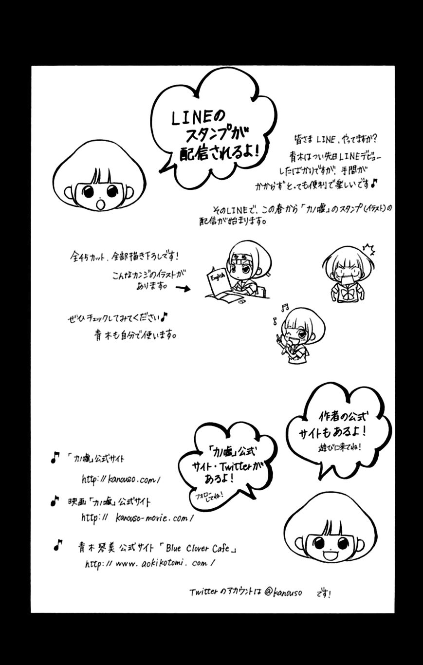 Kanojo wa Uso wo Aishisugiteru Chapter 44 page 46 - Chapter 44 : 44th Song