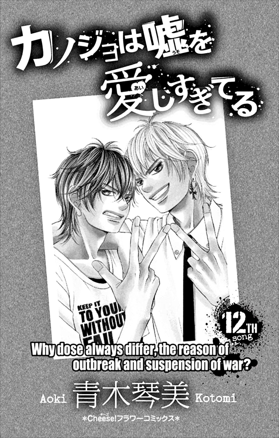 Kanojo wa Uso wo Aishisugiteru Chapter 45 page 2 - Chapter 45 : 45th Song